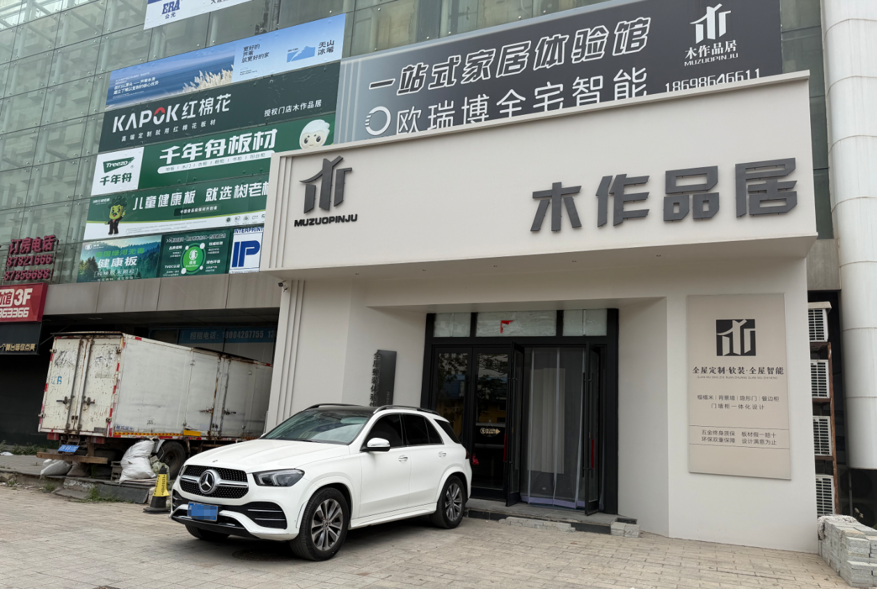 朝阳全屋定制